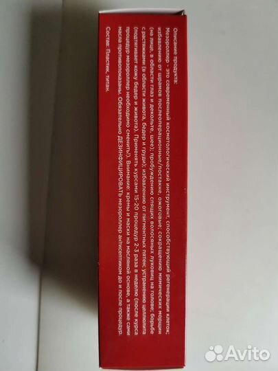 Новый мезороллер с титановыми иглами