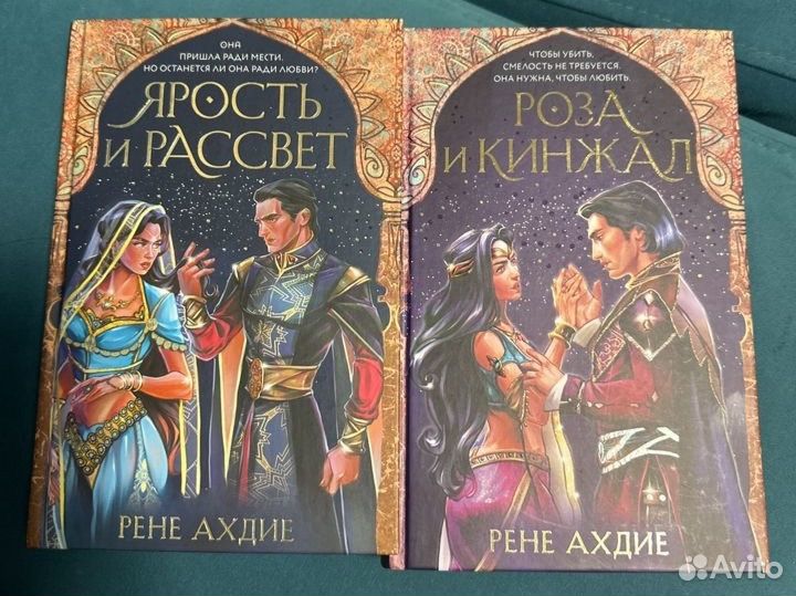Ярость и рассвет