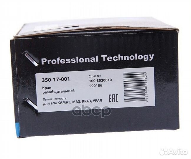 Кран камаз,маз,краз,урал разобщительный megapower