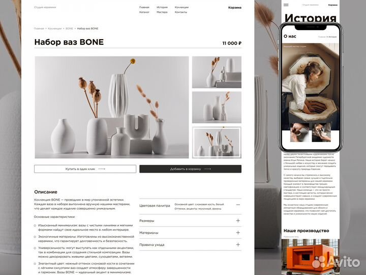 Ux/Ui-дизайнер, Веб-дизайнер