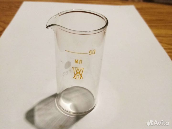 Лабораторная посуда