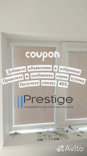 Жалюзи, рулонные шторы с бесплатной установкой