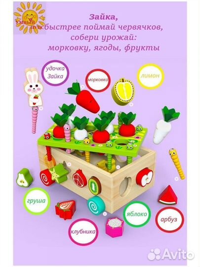 Деревянный сортер морковки новый. Умный пупс