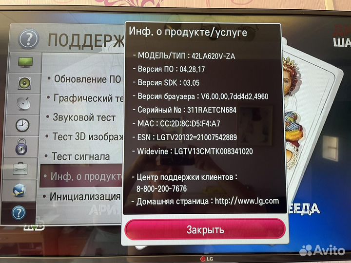 Продам телевизор LG 42