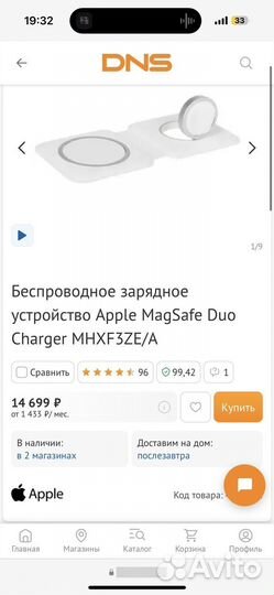 Беспроводная зарядка Apple