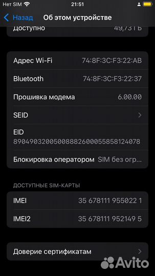 iPhone SE, 64 ГБ