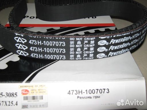 Ремень грм 473H-1007073 chery