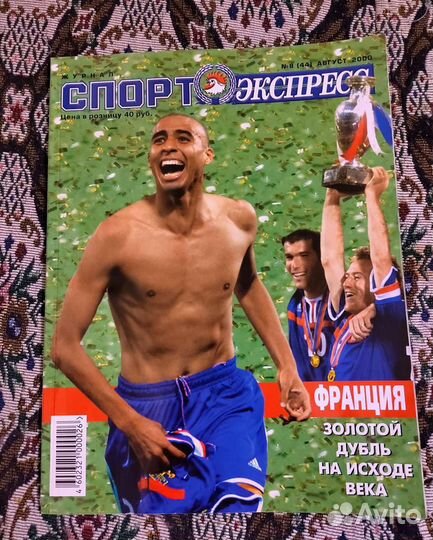 Спорт экспресс август 2000