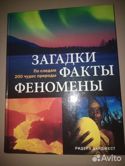 Познавательные книги для детей