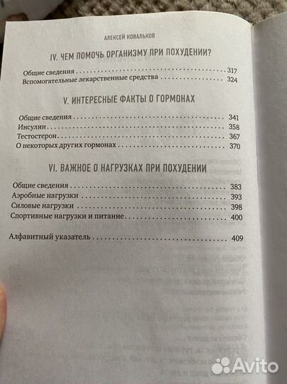 А.Ковальков методика в вопросах и ответах