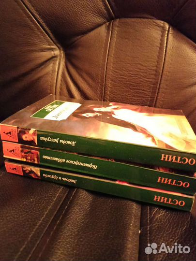 Книги Джейн Остин