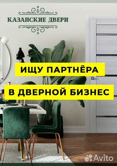 Ищу партнера в мебельный бизнес