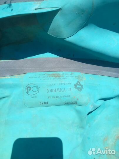 Лодка уфимка 21