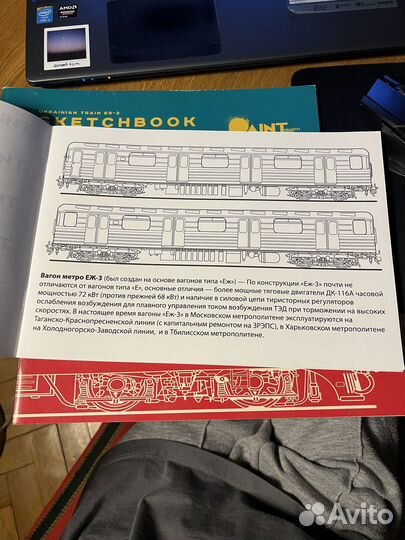 Скетчбук paint-shop trains