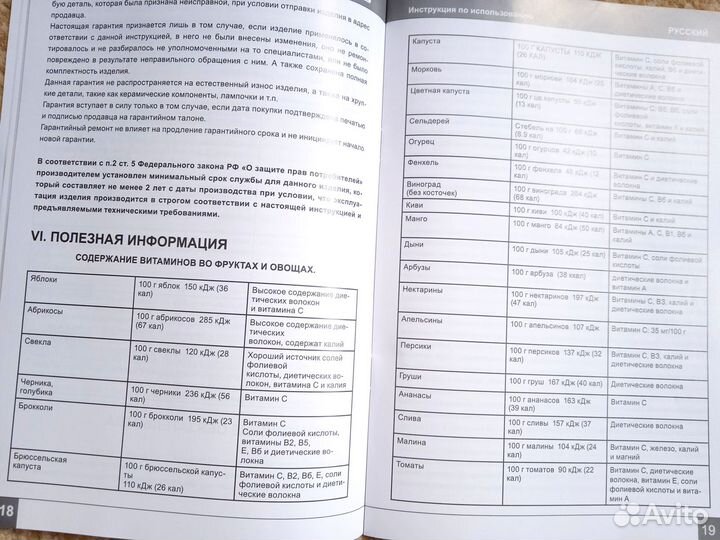 Соковыжималка redmond RJ-M905