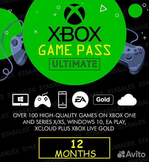 Подписка xbox game pass ultimate 12 месяцев + EA p