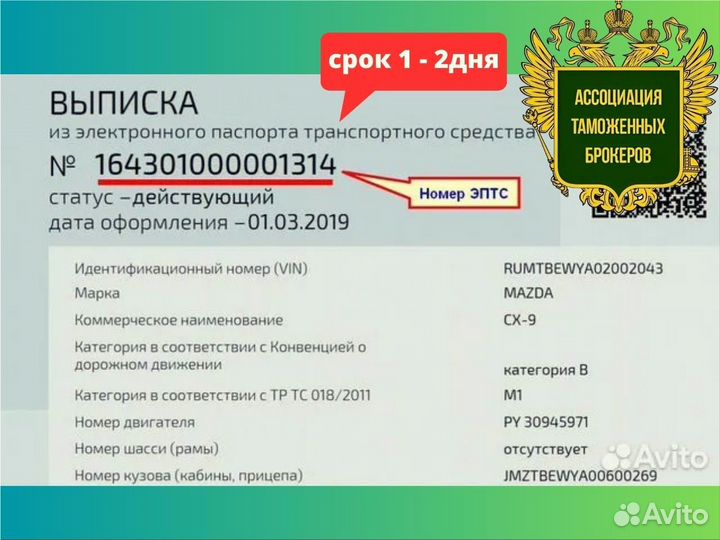 Оформление сбктс эптс утиль сбор под ключ