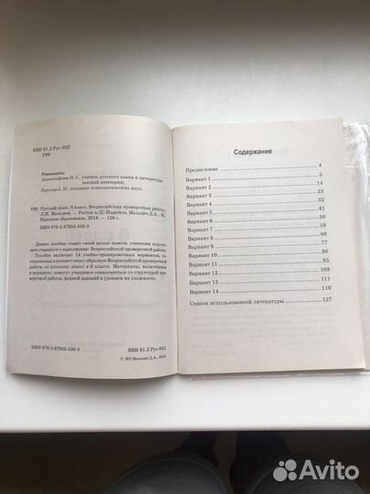 Рабочая тетрадь