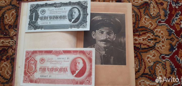 Денги СССР 1932-1938 г.г