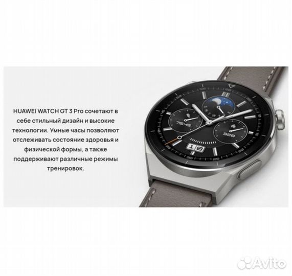 Часы мужские Huawei Watch Gt 3 Pro оригинал