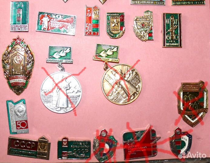 Знаки погранвойск 1950-1990