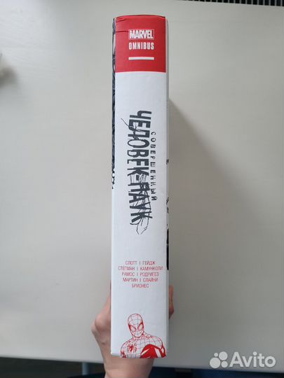 Комикс Marvel Совершенный Человек-Паук