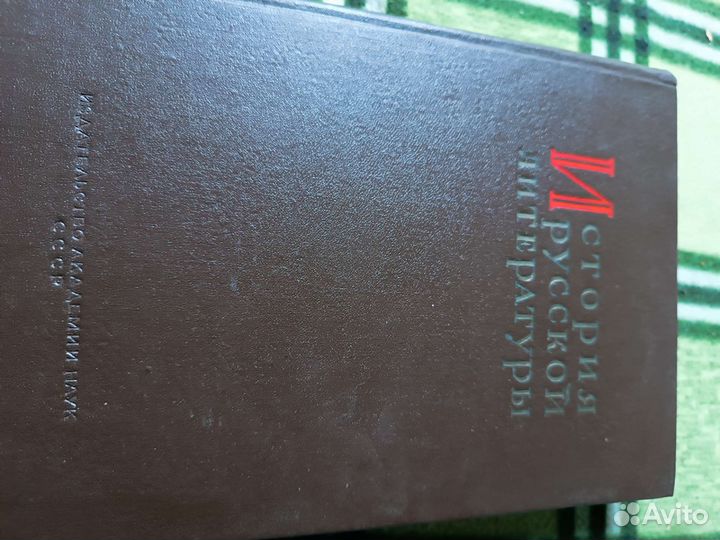 Книга история русской литературы