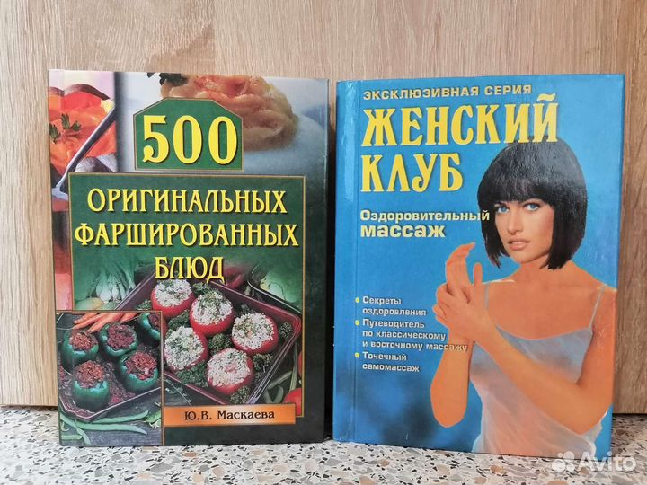 Книги. Цена за обе