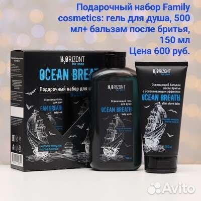 Наборы подарочные для мужчин