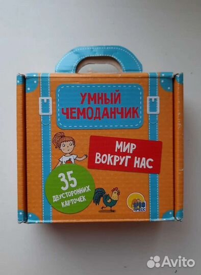 Умный чемоданчик