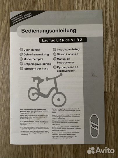 Беговел Puky LR Ride Br черный/красный с тормозом