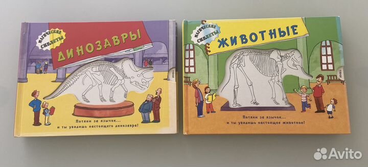 Книги интерактивные, энциклопедии