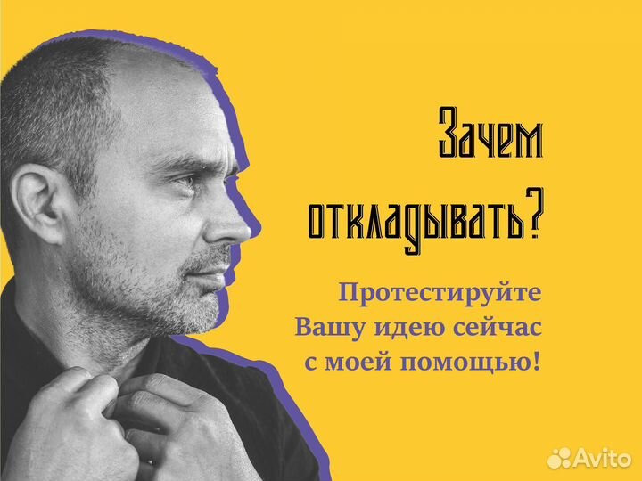 Создание MVP Вашей франшизы