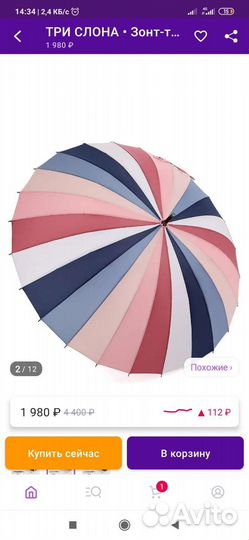 Зонт женский 3 слона