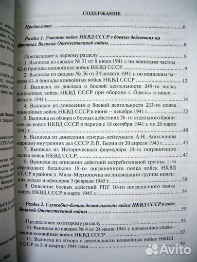 Сборник войск национальной гвардии РФ