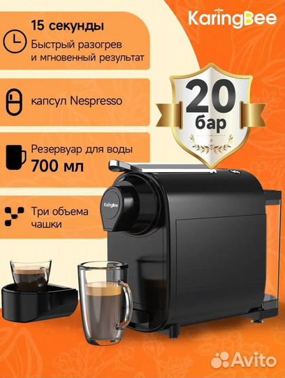 Капсульная кофемашина