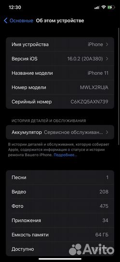 iPhone 11, 64 ГБ