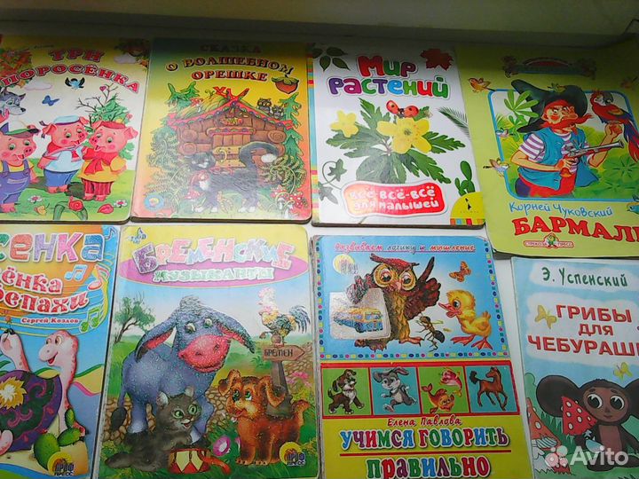 Книжки малышам