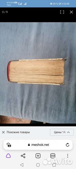 Полное собрание сочинений Л.Н Толстого 1-3