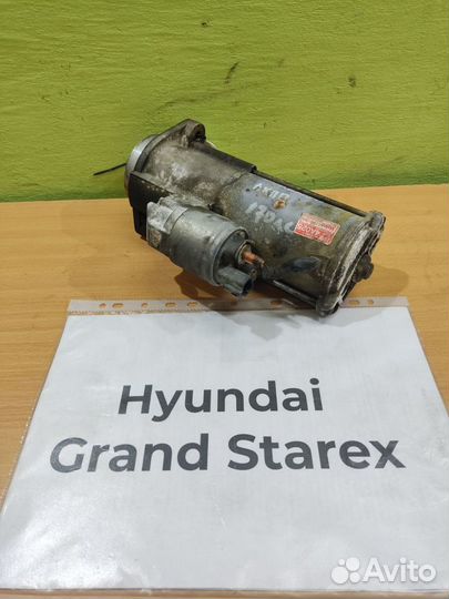 Стартер D4CB 170лс 2.5л Hyundai Grand Starex, 11г