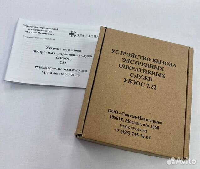 Кнопка SOS эра-глонасс