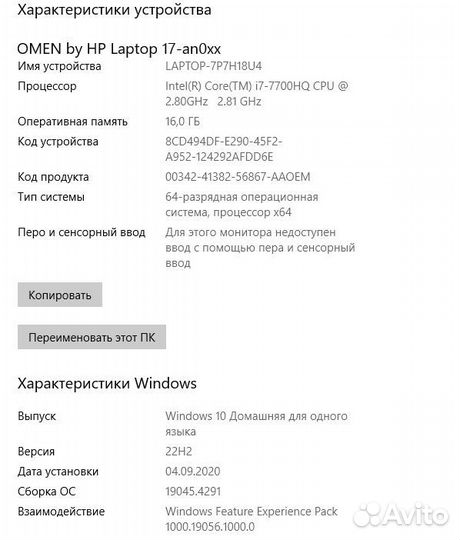 Игровой ноутбук HP Omen 17- an030ur