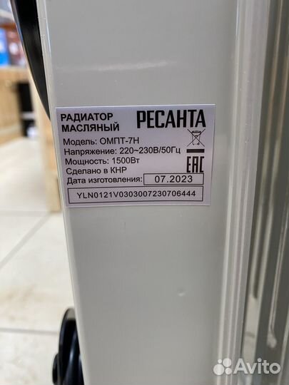 Масляный радиатор омпт- 7Н (1,5 кВт) Ресанта