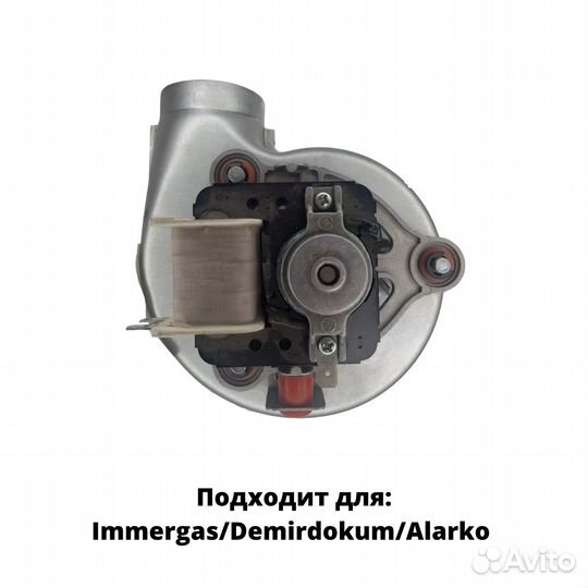 Вентиляторы для газовых котлов