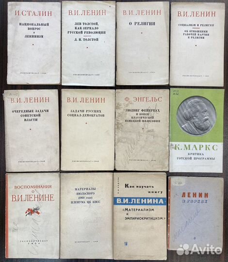 Труды Ленина, Маркса, Энгельса