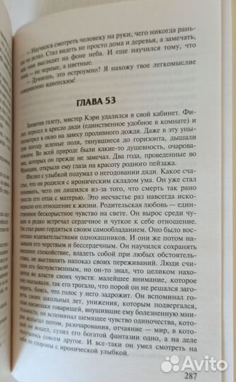 Бремя страстей человеческих - Сомерсет Моэм