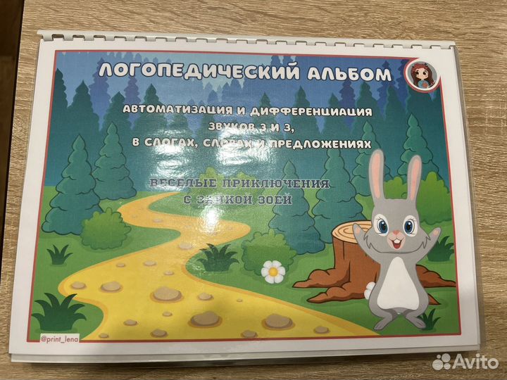 Методические пособия для логопеда