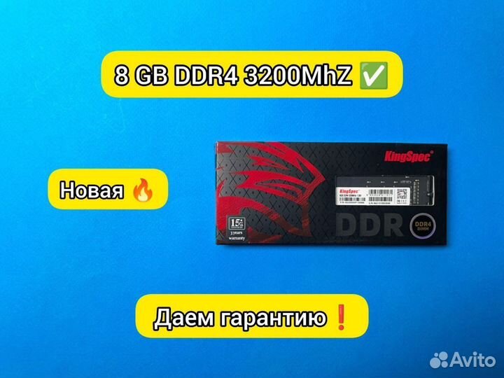 8GB DDR4 3200MHz 1.35V dimm Новая с Гарантией