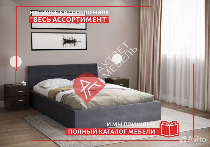 Кровать