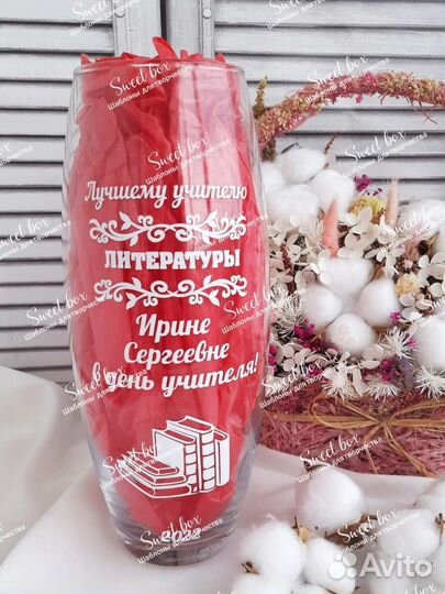 Подарок учителю